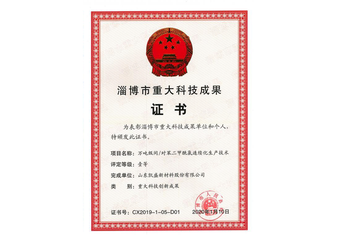 創(chuàng)新成果