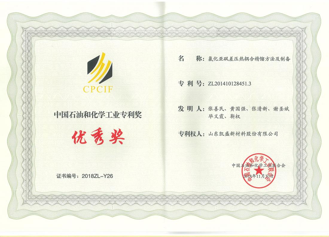 創(chuàng)新成果