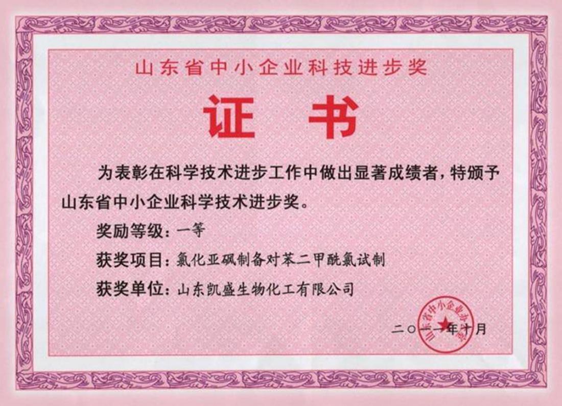 創(chuàng)新成果